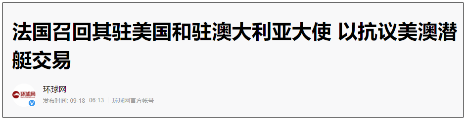 法国暴怒，很有可能要退出北约！