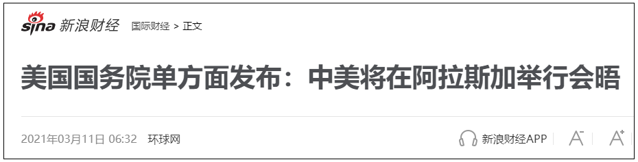 中美视频峰会到底取得了哪些成果？